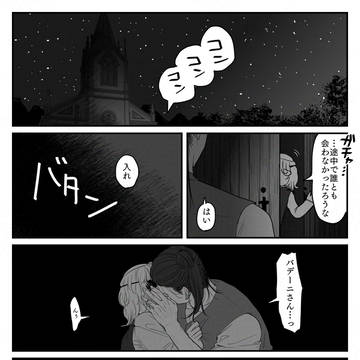 暑さにやられたオバ