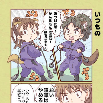 【五年生】同室にゃんこ。2【生物】