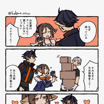 エンラナlog5