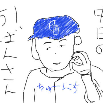 きょーのおだい
