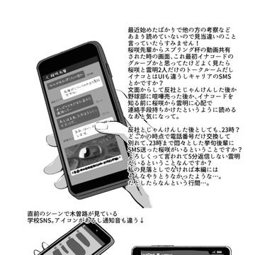 桜笹小ネタ