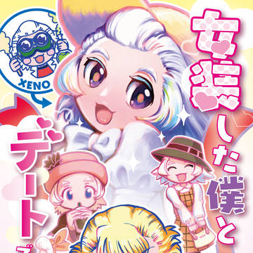 【2/1新刊】スゼオンリー新刊サンプル