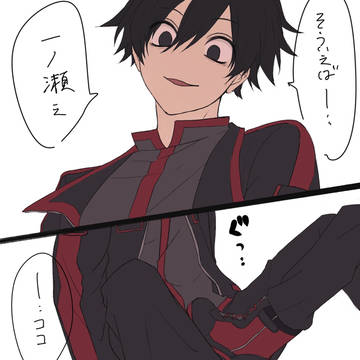 ドS?