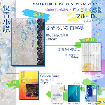 ２／１快青オンリーおしながき