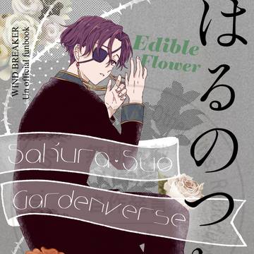 2026.2.1　さくすお新刊サンプル