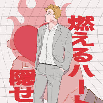 【ホー炎】【2/8 VRF2026】新刊サンプル