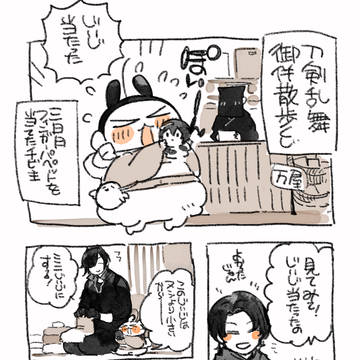 ちょこっと刀剣落書き