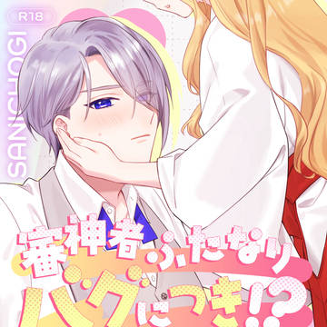 【2/1VRF】新刊サンプル【さにちょぎ】