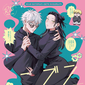 【2/1 最強彼女VR2026】五夏新刊サンプルと通販ページ