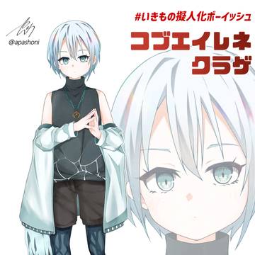 コブエイレネクラゲ(擬人化)