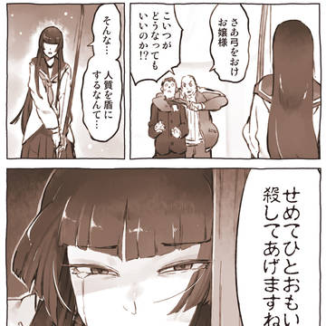 鎌倉武士女子 1