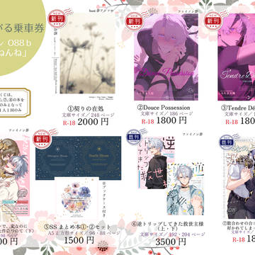 【2/8 VRF2026 day2】お品書き＆通販について