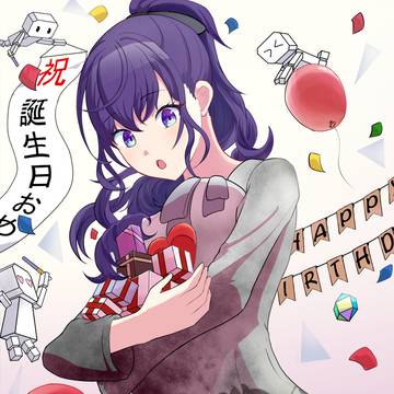 まふゆさん生まれてきてくれてありがとう～！