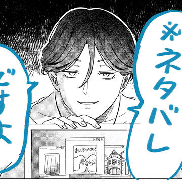 【EDネタバレ】銃口とオルレアン