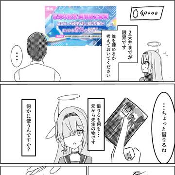 臨戦ヒマリが出なかった場合に起こること