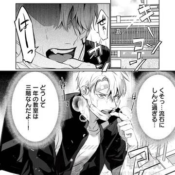 天災ヤンキー、1〜3話単話配信開始!