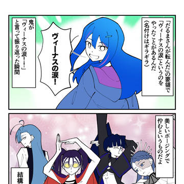 『Adoガールズのコピペ改変』漫画35