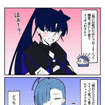 『Adoガールズのコピペ改変』漫画36
