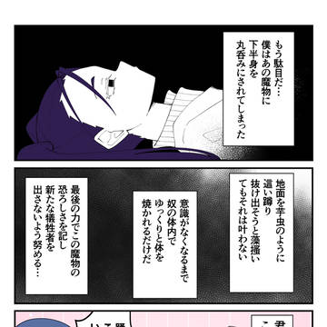 『Adoガールズのコピペ改変』漫画37