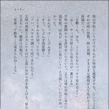 オリオン