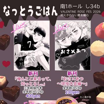 【2/1VRF抑えきれない愛を積む】お品書き