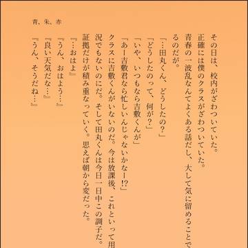 青、朱、赤