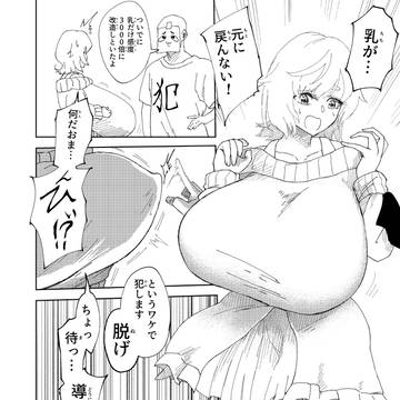 つづらエロん