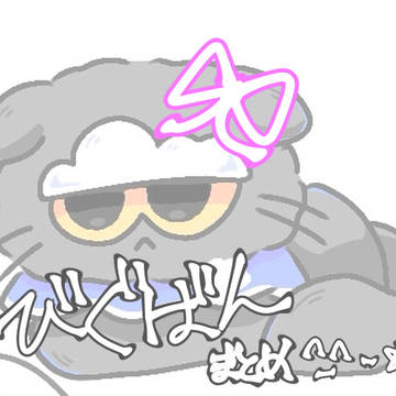 びぐばん
