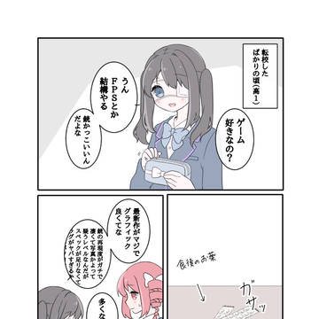 自然に覚えた咲たん