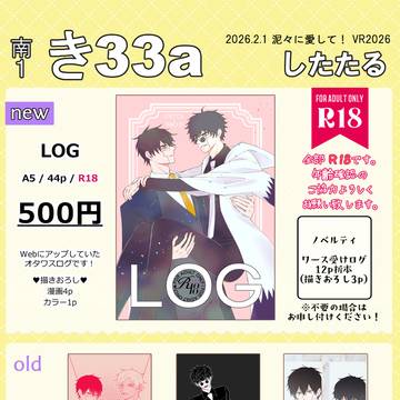 【2/1】お品書きとサンプル