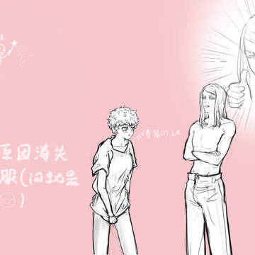 武受向，内含性转