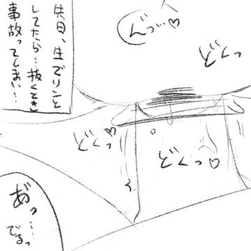 X用の落書き。