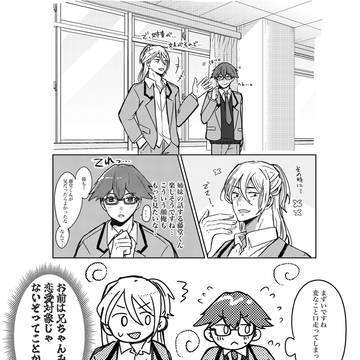 とどちXまとめ⑤