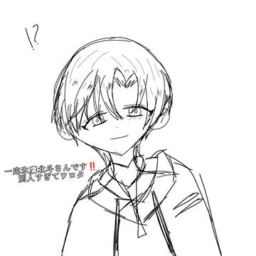 らくがき〜
