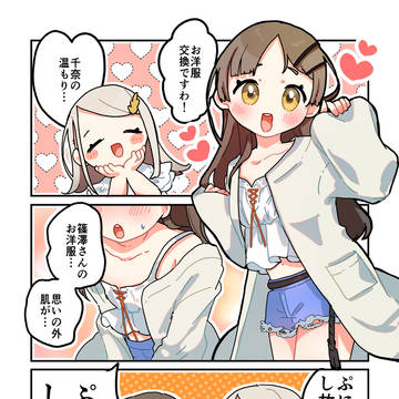 倉本さんは可愛いですわ74