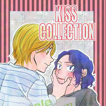 KISS COLLECTION【20260201新刊サンプル】