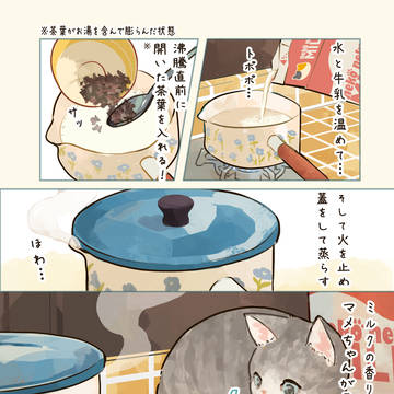 ロイヤルミルクティーとショートケーキ🍰🫖