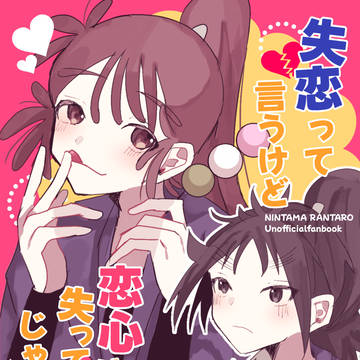【2/8末永く五いっしょに！】新刊サンプル【くく勘】