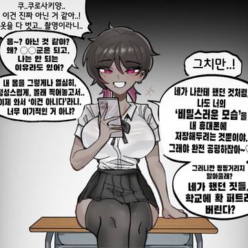 치명적인 히미츠 양 (8)