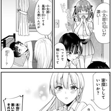 地元のいじめっ子72話が更新しました！