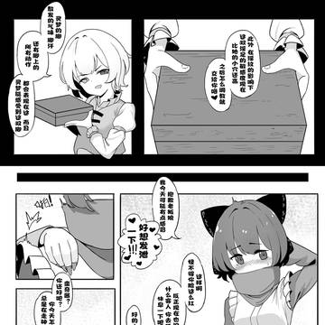 灵梦足盒③