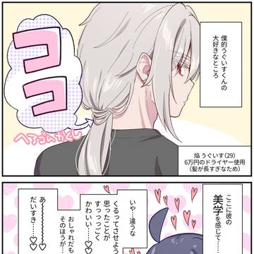 生意気合法ロリ的好きなところ