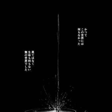 第一話 魔王と勇者