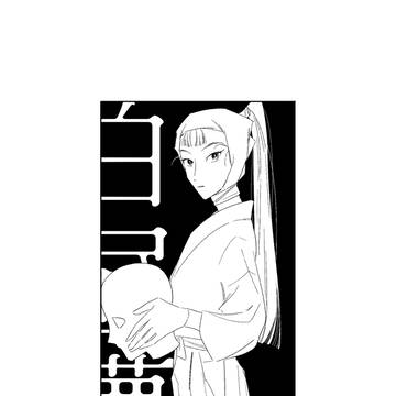 白昼夢