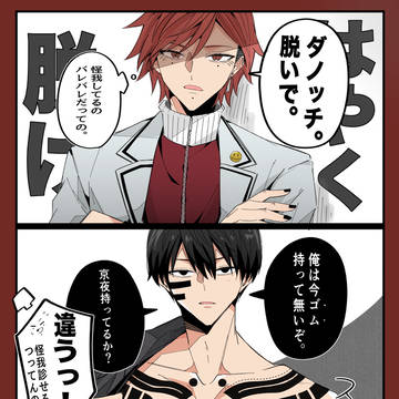 tgak 腐②