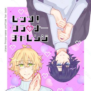 【2/8 VRF2026　愛しのいちばん星】新刊