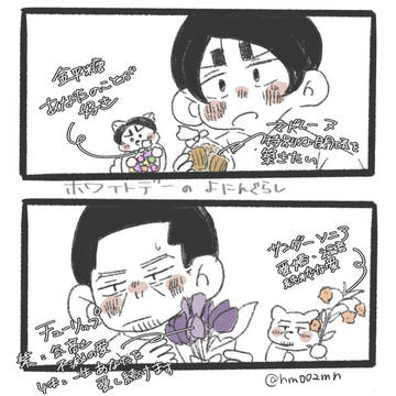 おまとめよにんぐらし②