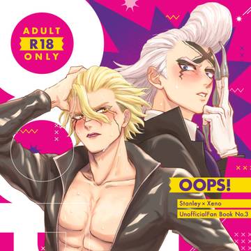 OOPS!サンプル