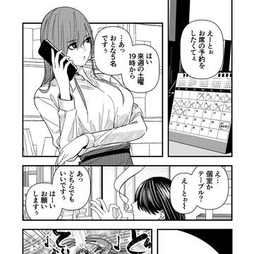 保留音で歌いたくなっても別にいい漫画