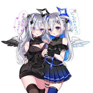 「どっちを選ぶの！」